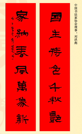 百位著名书法家网上送春联